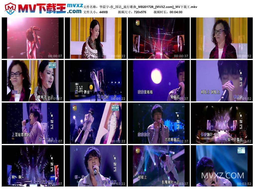 华晨宇-春_国语_流行歌曲_MB201728